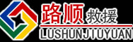 亚东道路救援