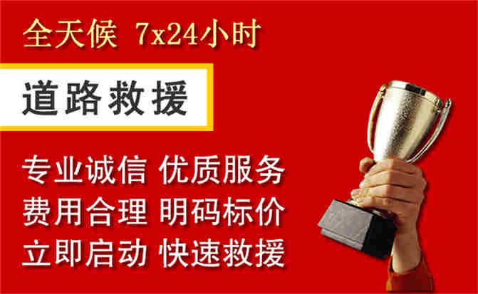 亚东道路救援公司