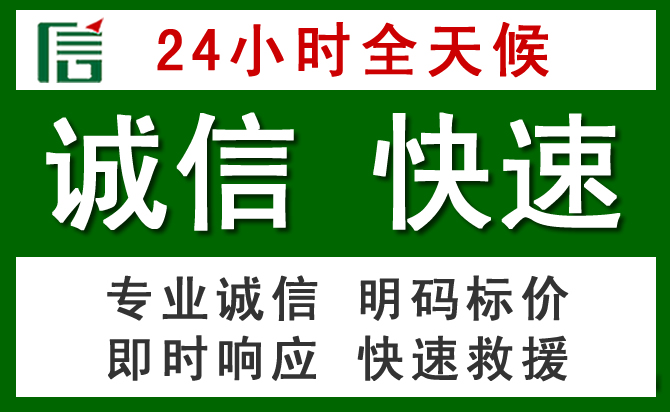 亚东道路救援 亚东汽车救援