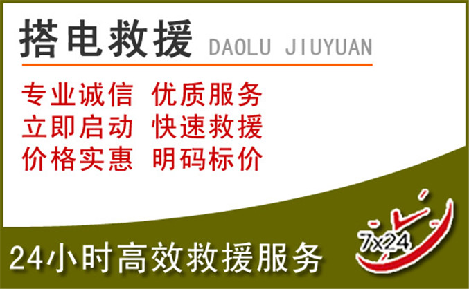 亚东汽车道路救援 亚东汽车道路救援